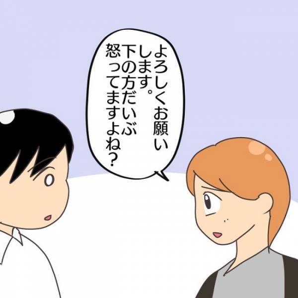 ＜子連れで離婚して復縁した話＞「難しくない！？」騒音の苦情を入れられた夫婦。住民の衝撃発言とは！