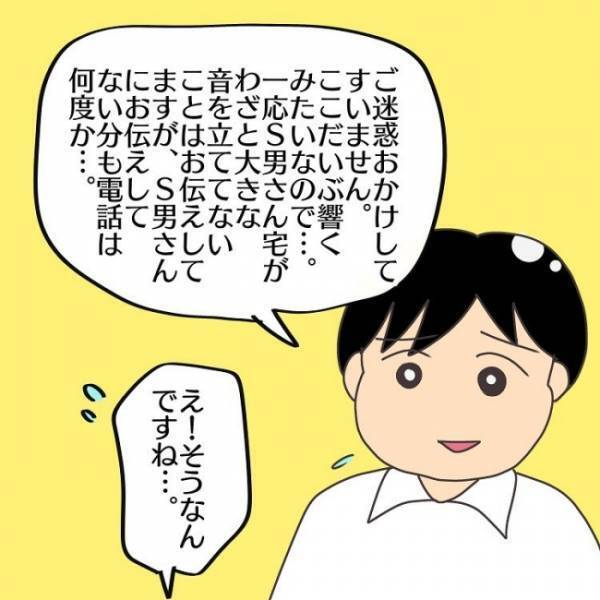 ＜子連れで離婚して復縁した話＞「難しくない！？」騒音の苦情を入れられた夫婦。住民の衝撃発言とは！