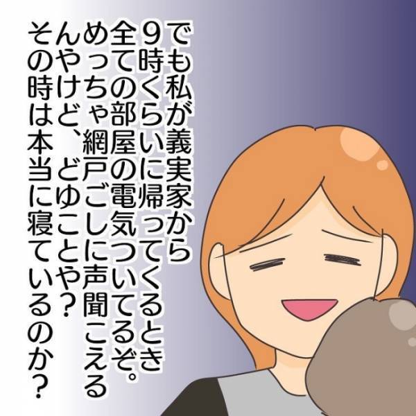 ＜子連れで離婚して復縁した話＞「難しくない！？」騒音の苦情を入れられた夫婦。住民の衝撃発言とは！