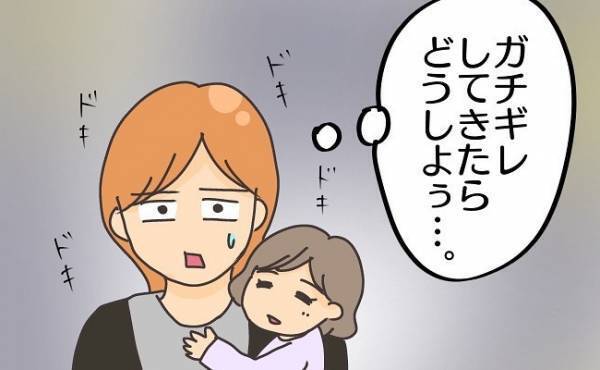 ＜子連れで離婚して復縁した話＞「難しくない！？」騒音の苦情を入れられた夫婦。住民の衝撃発言とは！