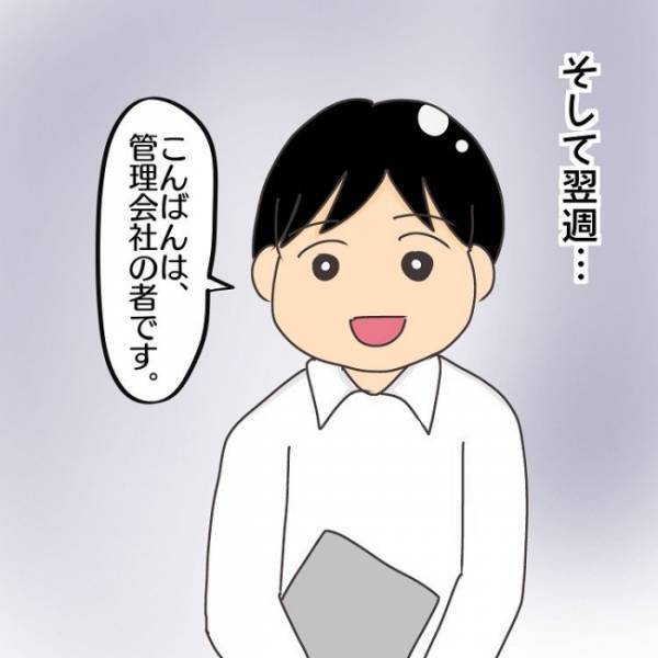 ＜子連れで離婚して復縁した話＞「難しくない！？」騒音の苦情を入れられた夫婦。住民の衝撃発言とは！