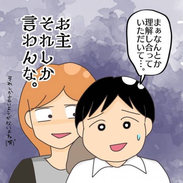 ＜子連れで離婚して復縁した話＞「難しくない！？」騒音の苦情を入れられた夫婦。住民の衝撃発言とは！