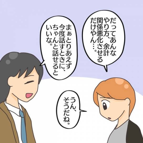 ＜子連れで離婚して復縁した話＞「難しくない！？」騒音の苦情を入れられた夫婦。住民の衝撃発言とは！