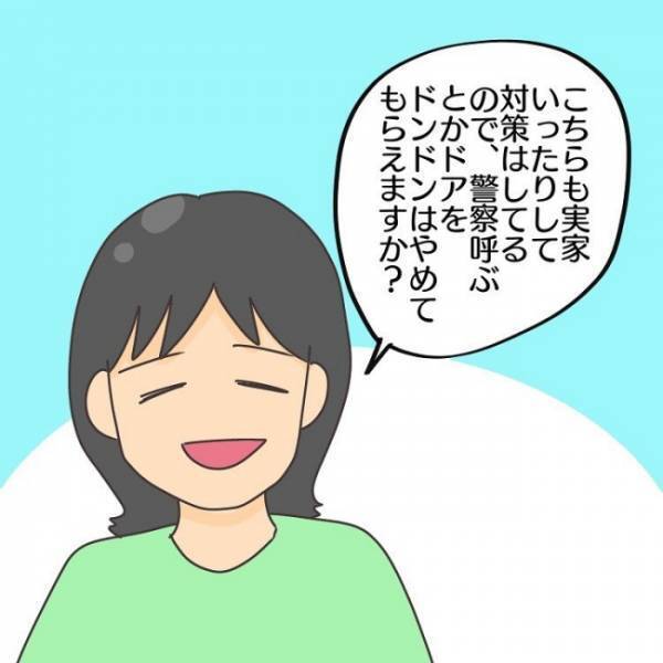 ＜子連れで離婚して復縁した話＞「難しくない！？」騒音の苦情を入れられた夫婦。住民の衝撃発言とは！