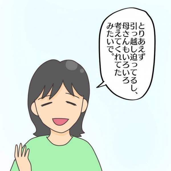 ＜子連れで離婚して復縁した話＞「元気ない…？」義両親家への引っ越し。義母の態度に変化が現れ