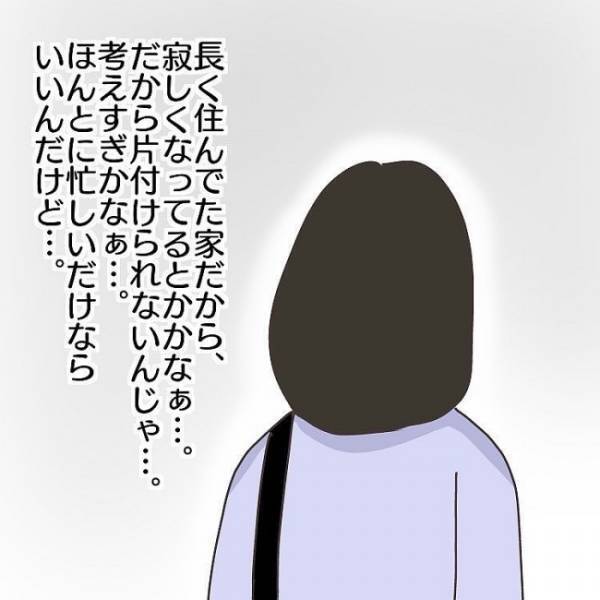 ＜子連れで離婚して復縁した話＞「元気ない…？」義両親家への引っ越し。義母の態度に変化が現れ