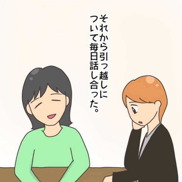 ＜子連れで離婚して復縁した話＞「元気ない…？」義両親家への引っ越し。義母の態度に変化が現れ