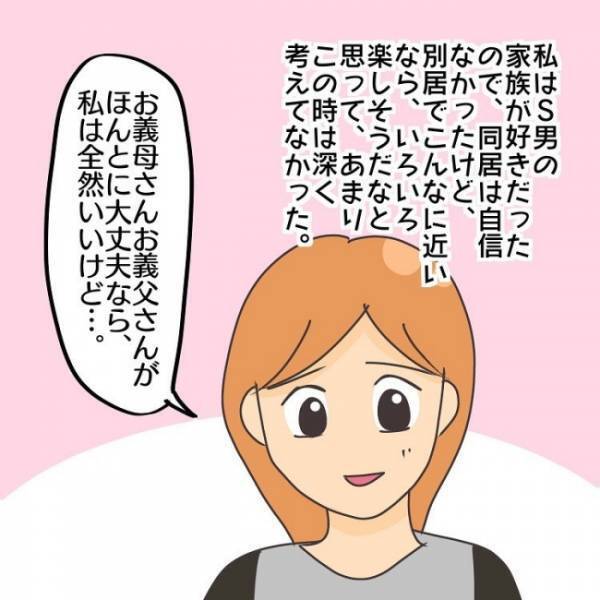 ＜子連れで離婚して復縁した話＞「元気ない…？」義両親家への引っ越し。義母の態度に変化が現れ