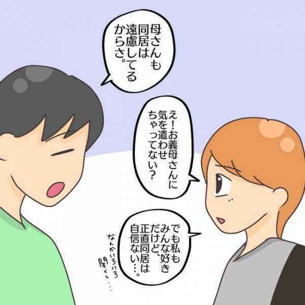 ＜子連れで離婚して復縁した話＞「元気ない…？」義両親家への引っ越し。義母の態度に変化が現れ