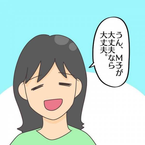 ＜子連れで離婚して復縁した話＞「元気ない…？」義両親家への引っ越し。義母の態度に変化が現れ