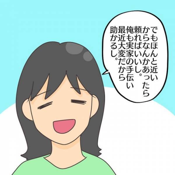 ＜子連れで離婚して復縁した話＞「元気ない…？」義両親家への引っ越し。義母の態度に変化が現れ
