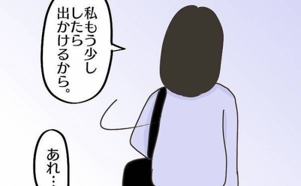 ＜子連れで離婚して復縁した話＞「元気ない…？」義両親家への引っ越し。義母の態度に変化が現れ