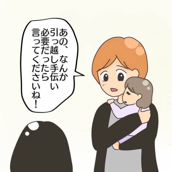 ＜子連れで離婚して復縁した話＞「元気ない…？」義両親家への引っ越し。義母の態度に変化が現れ