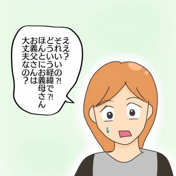 ＜子連れで離婚して復縁した話＞「元気ない…？」義両親家への引っ越し。義母の態度に変化が現れ