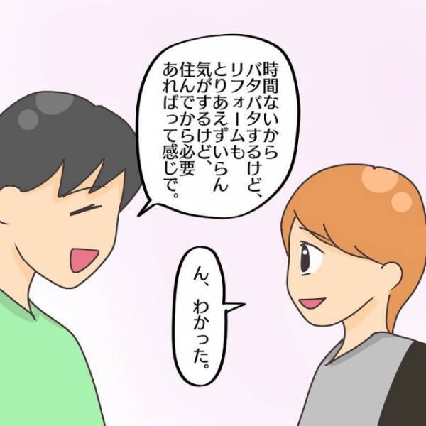 ＜子連れで離婚して復縁した話＞「元気ない…？」義両親家への引っ越し。義母の態度に変化が現れ