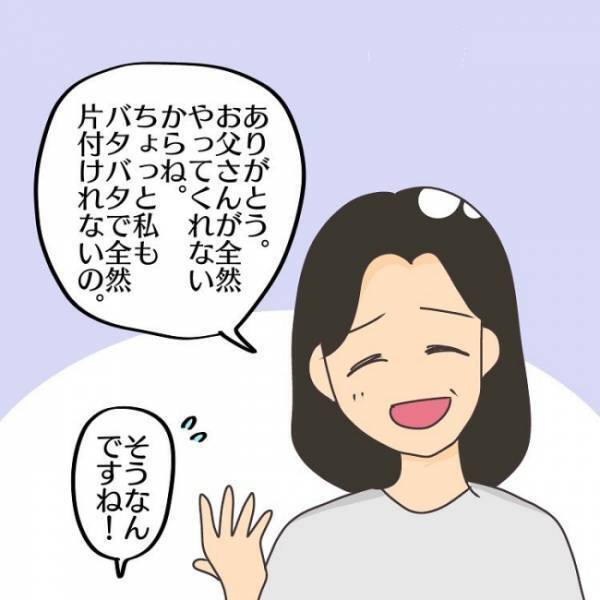 ＜子連れで離婚して復縁した話＞「元気ない…？」義両親家への引っ越し。義母の態度に変化が現れ