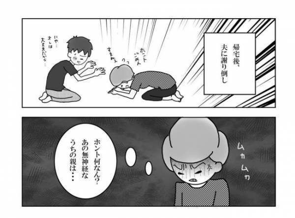 ＜妊活体験記＞「見てはいけない」一度は忘れようとした気持ちが…