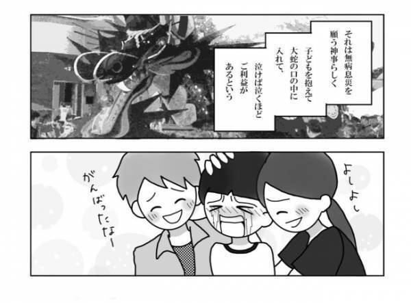 ＜妊活体験記＞「見てはいけない」一度は忘れようとした気持ちが…