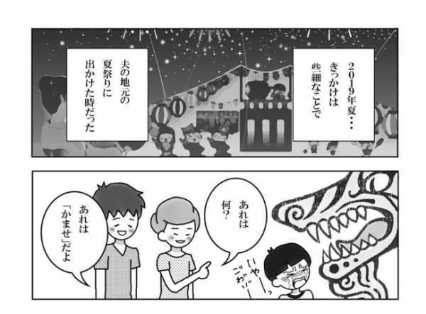 ＜妊活体験記＞「見てはいけない」一度は忘れようとした気持ちが…