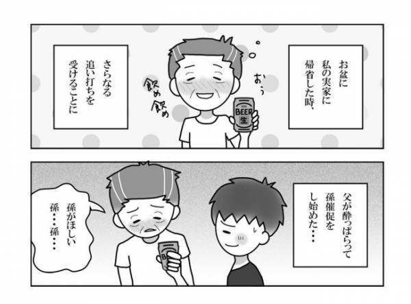 ＜妊活体験記＞「見てはいけない」一度は忘れようとした気持ちが…