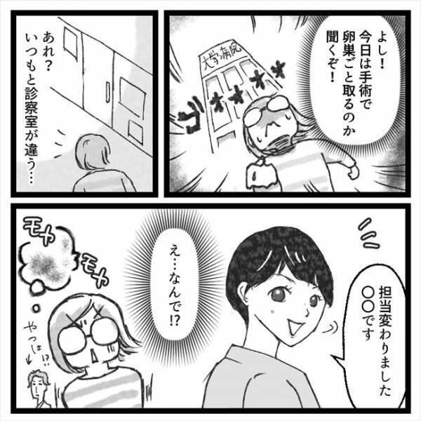 「手術って…卵巣ごと取るんですか？」果たして医師の答えは！？ ＜手術から逃げ続けた話＞