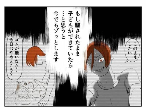 ＜婚約者は既婚者＞「不倫の事実は消えない」口約束だけの婚約を今になって悔やんで