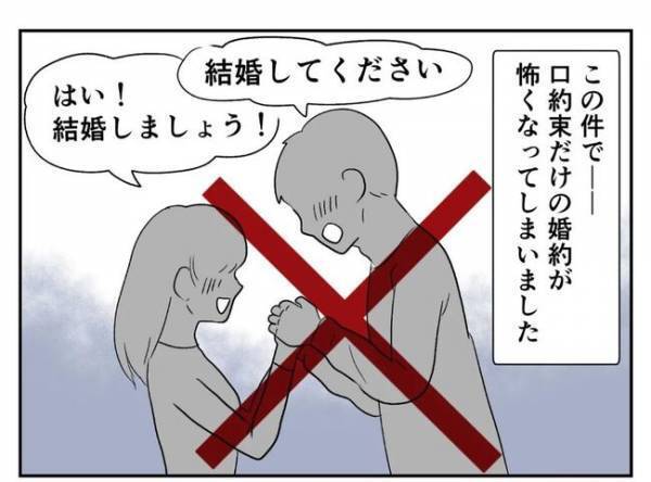 ＜婚約者は既婚者＞「不倫の事実は消えない」口約束だけの婚約を今になって悔やんで