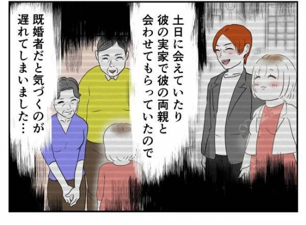 ＜婚約者は既婚者＞「不倫の事実は消えない」口約束だけの婚約を今になって悔やんで