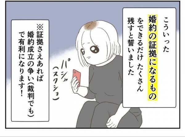 ＜婚約者は既婚者＞「不倫の事実は消えない」口約束だけの婚約を今になって悔やんで