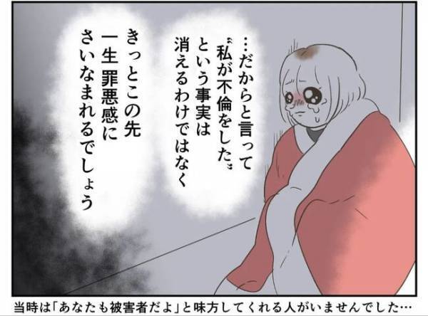 ＜婚約者は既婚者＞「不倫の事実は消えない」口約束だけの婚約を今になって悔やんで