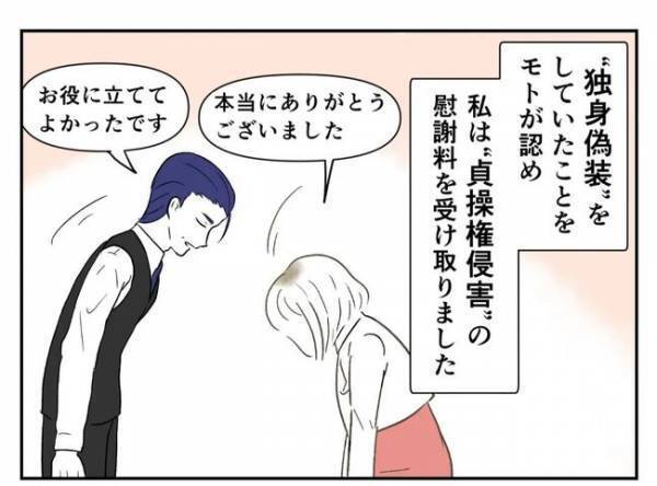 ＜婚約者は既婚者＞「不倫の事実は消えない」口約束だけの婚約を今になって悔やんで