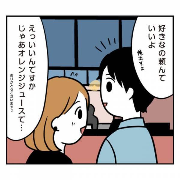 ＜アラフォーナルシス男＞「うそでしょ！」暗がりで一目惚れした彼。太陽の下で会うと？！