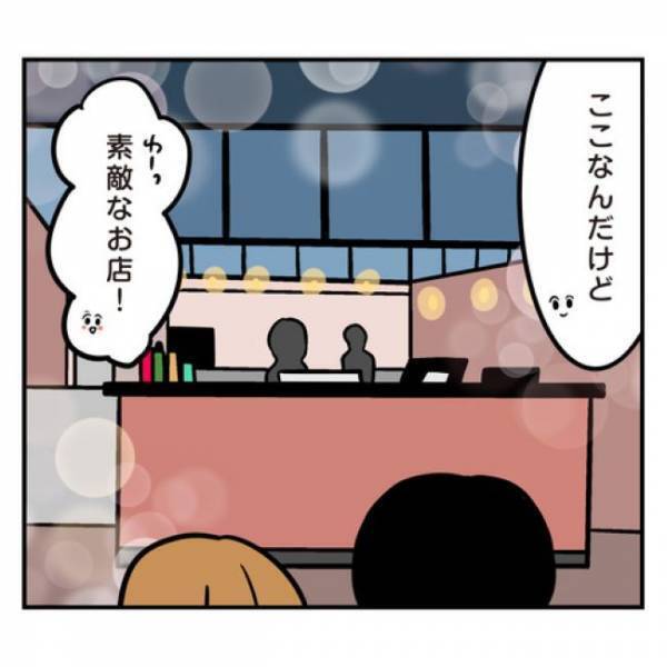 ＜アラフォーナルシス男＞「うそでしょ！」暗がりで一目惚れした彼。太陽の下で会うと？！