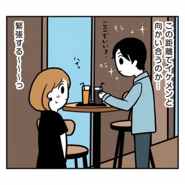 ＜アラフォーナルシス男＞「うそでしょ！」暗がりで一目惚れした彼。太陽の下で会うと？！