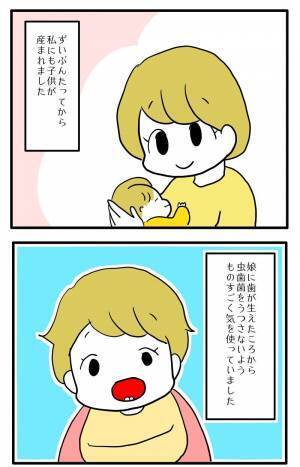 ＜子育てダメ出しママ＞「どうしよう…」疎遠になっていた友人から、急に子連れで会いたいと連絡が！？