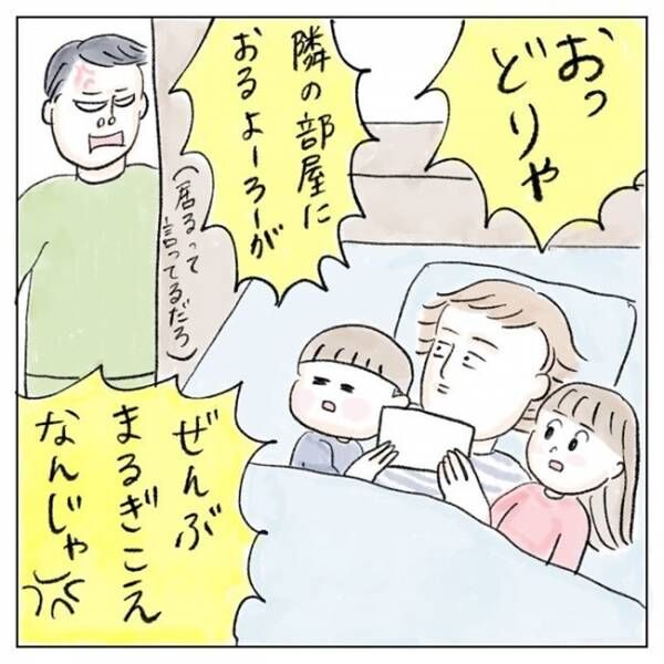 父ちゃんは朝5時起きだけど、実は母ちゃんは……