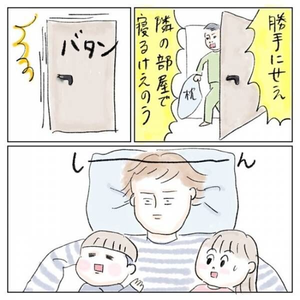 父ちゃんは朝5時起きだけど、実は母ちゃんは……