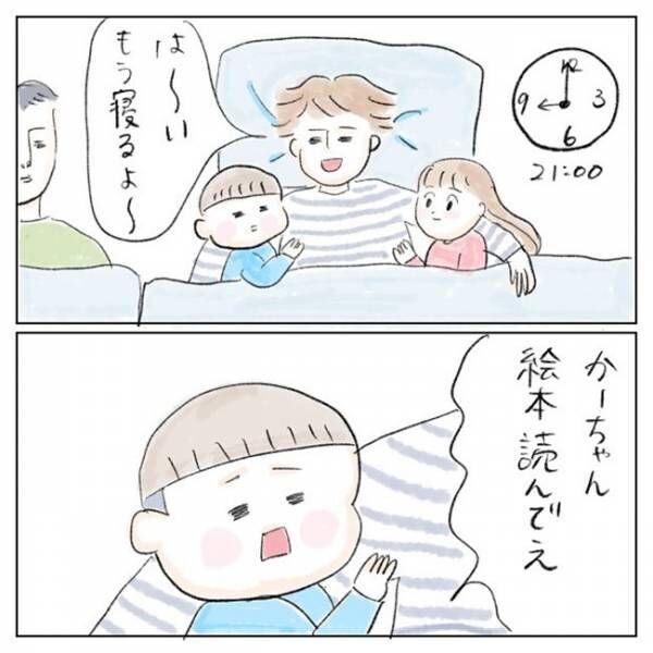 父ちゃんは朝5時起きだけど、実は母ちゃんは……