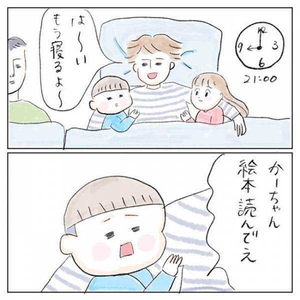 「丸聞こえなんじゃ！」仕事で朝早い夫が激おこ！そんな夫の弁当を朝イチで作るのは…私なんだが！？