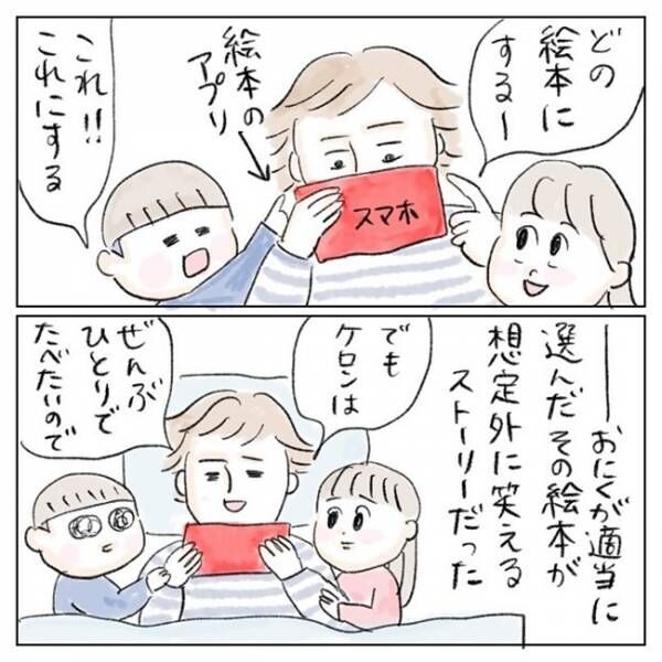 父ちゃんは朝5時起きだけど、実は母ちゃんは……