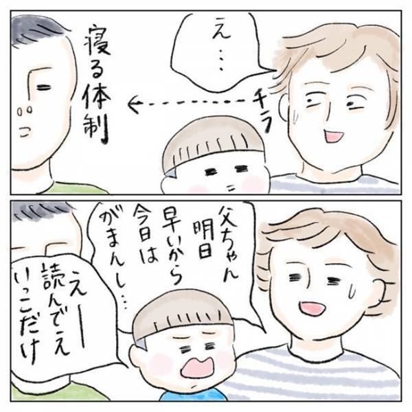 「丸聞こえなんじゃ！」仕事で朝早い夫が激おこ！そんな夫の弁当を朝イチで作るのは…私なんだが！？