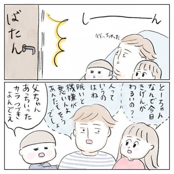 「丸聞こえなんじゃ！」仕事で朝早い夫が激おこ！そんな夫の弁当を朝イチで作るのは…私なんだが！？