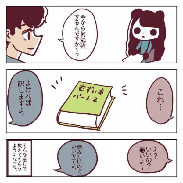 ＜非モテ女子ヒロインになる＞「じゃあ2人で…」そのとき現れた謎の美女。彼女の正体は…！？