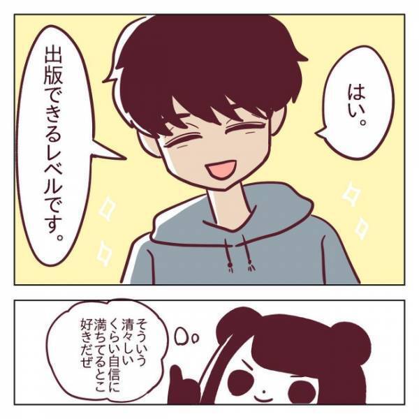 ＜非モテ女子ヒロインになる＞「じゃあ2人で…」そのとき現れた謎の美女。彼女の正体は…！？