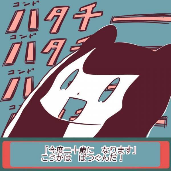 ＜非モテ女子ヒロインになる＞「じゃあ2人で…」そのとき現れた謎の美女。彼女の正体は…！？