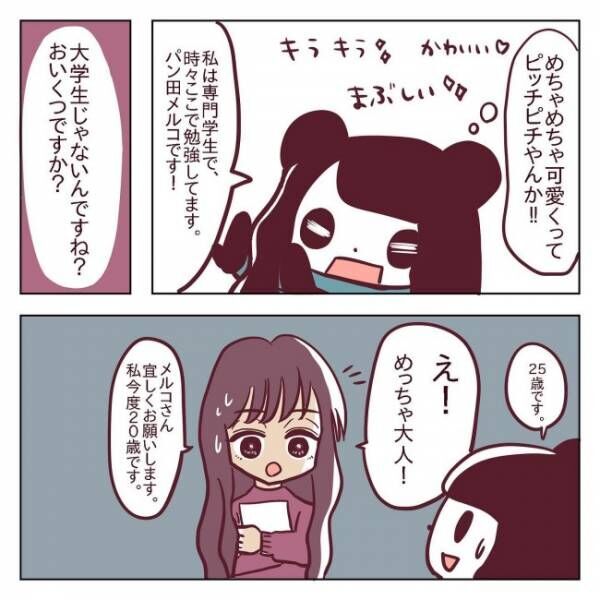 「じゃあ2人で…」そのとき現れた謎の美女。<div class=