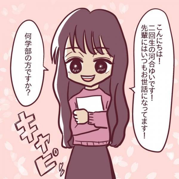＜非モテ女子ヒロインになる＞「じゃあ2人で…」そのとき現れた謎の美女。彼女の正体は…！？