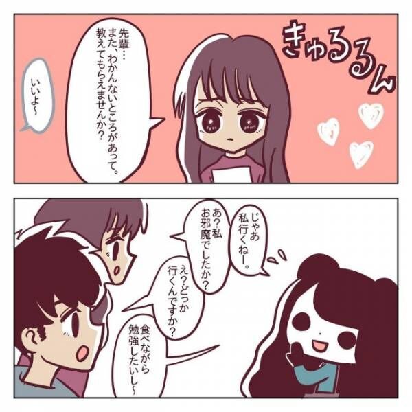 「じゃあ2人で…」そのとき現れた謎の美女。彼女の正体は…！？ #非モテ女子ヒロインになる 9