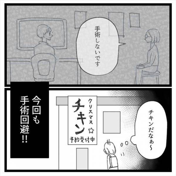 「何このポッコリ！」朝目覚めるとおなかが異様に膨らんでいて！？ ＜手術から逃げ続けた話＞