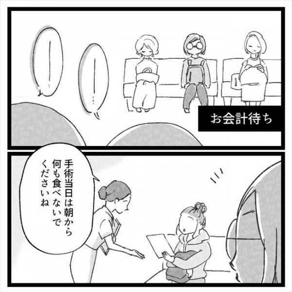 「何このポッコリ！」朝目覚めるとおなかが異様に膨らんでいて！？ ＜手術から逃げ続けた話＞